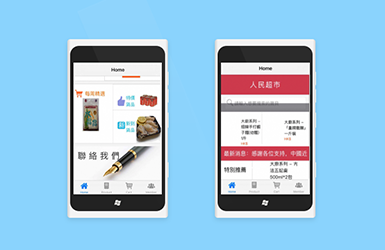 人民超市 APP