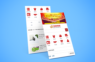 信联网城手机端