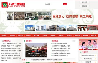 天津食品集团官网