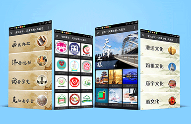 天津大直沽微信展示平台