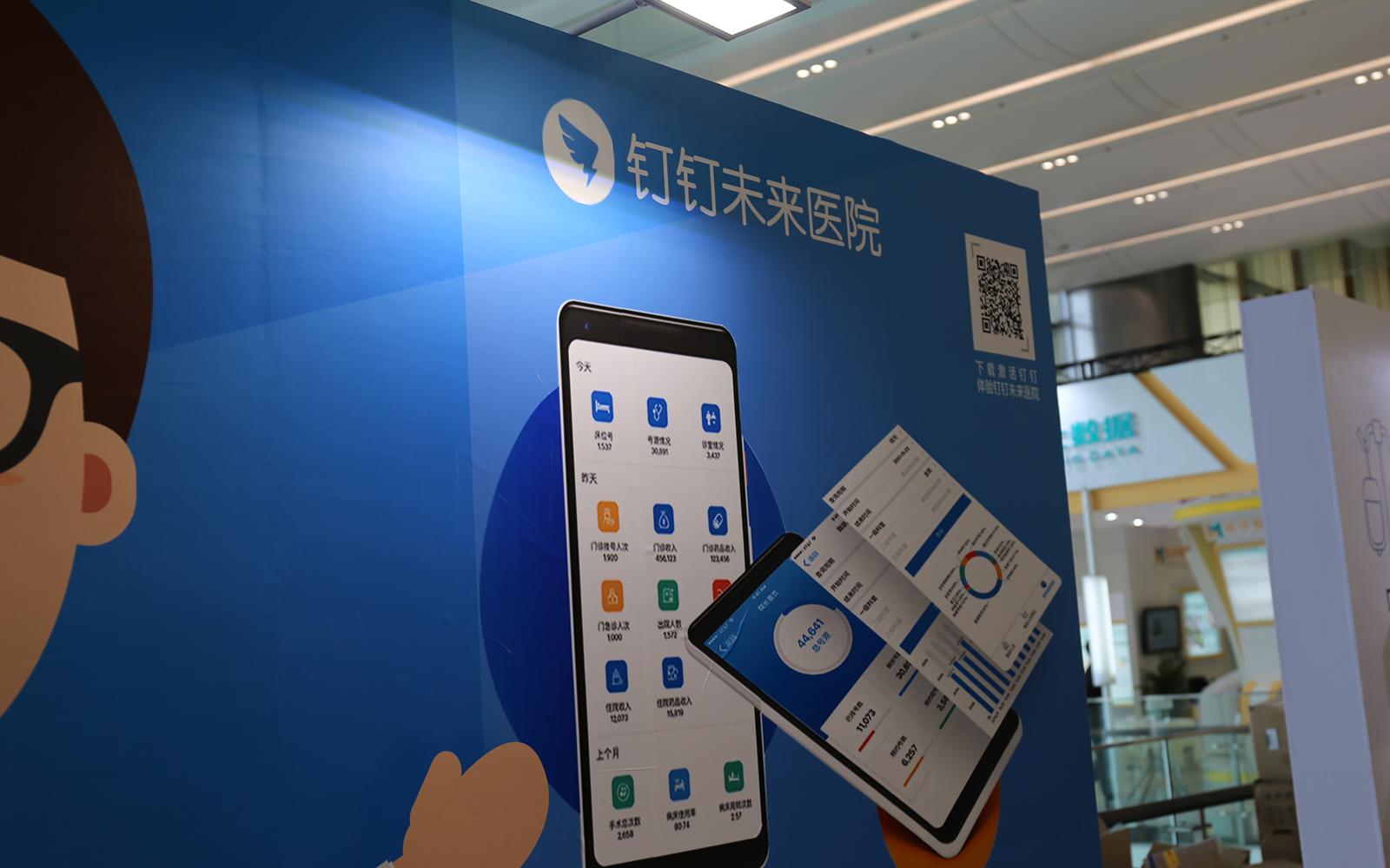 穿越三个世纪遇见你，浙医二院用钉钉打造未来(图3)