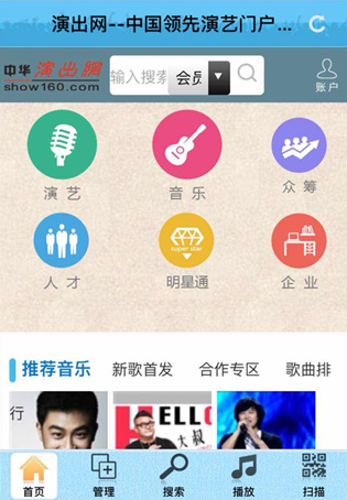 演出网 APP(图3)