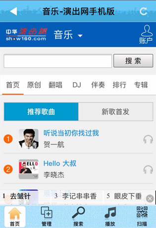 演出网 APP(图4)