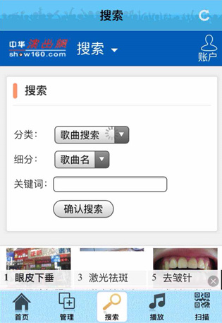 演出网 APP(图5)