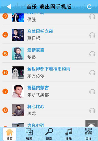 演出网 APP(图6)