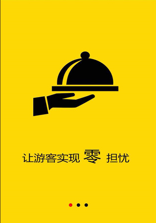 西藏通 APP(图1) 西藏通 APP(图1)