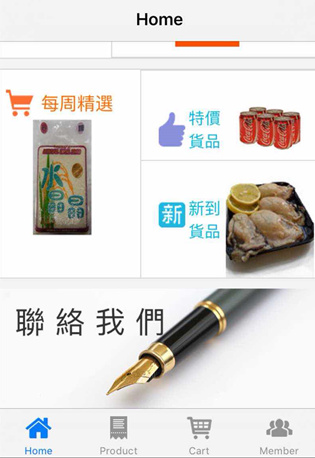 人民超市 APP(图2)
