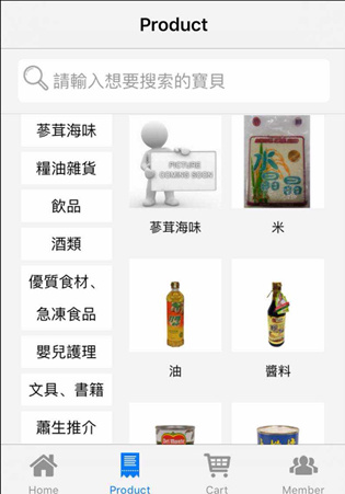 人民超市 APP(图3)