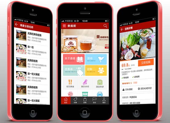 外卖订餐app(图1) 手机外卖app